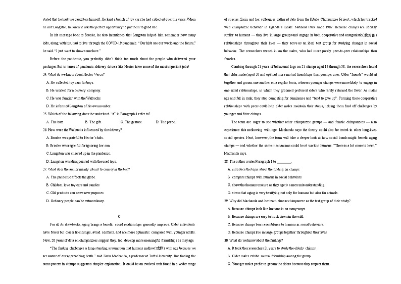 2021松原实验高级中学高二下学期期末备考英语试题含答案03