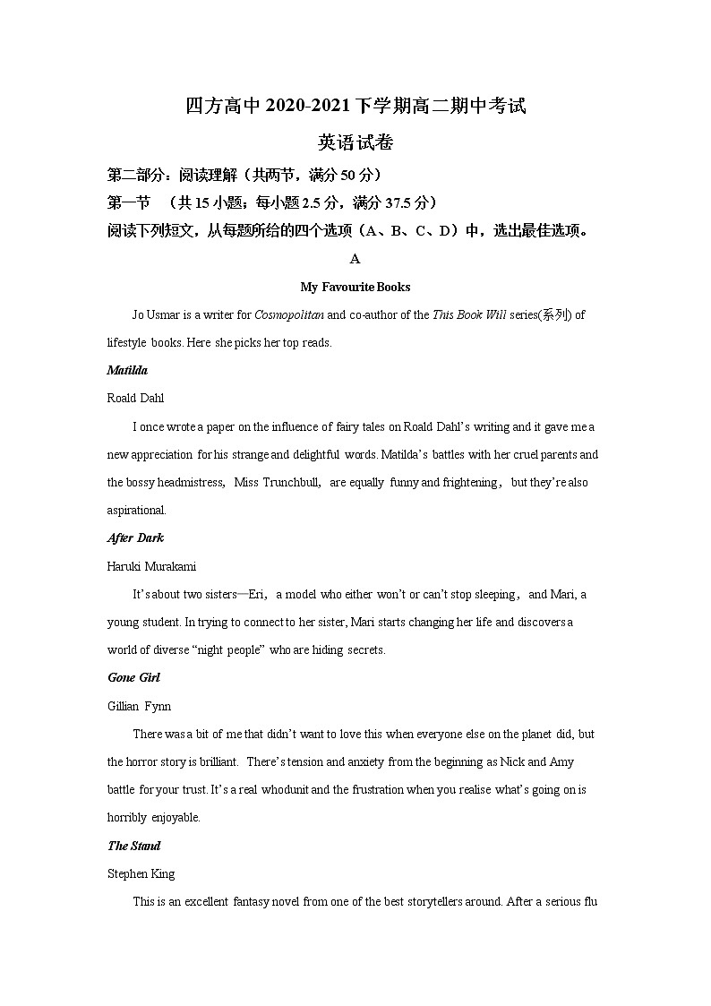 2021抚顺四方高级中学高二下学期期中考试英语试题含解析第1页