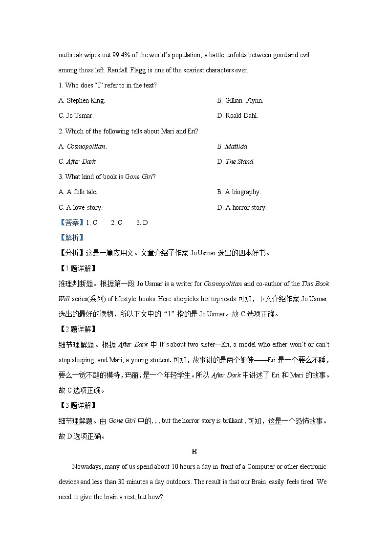2021抚顺四方高级中学高二下学期期中考试英语试题含解析第2页