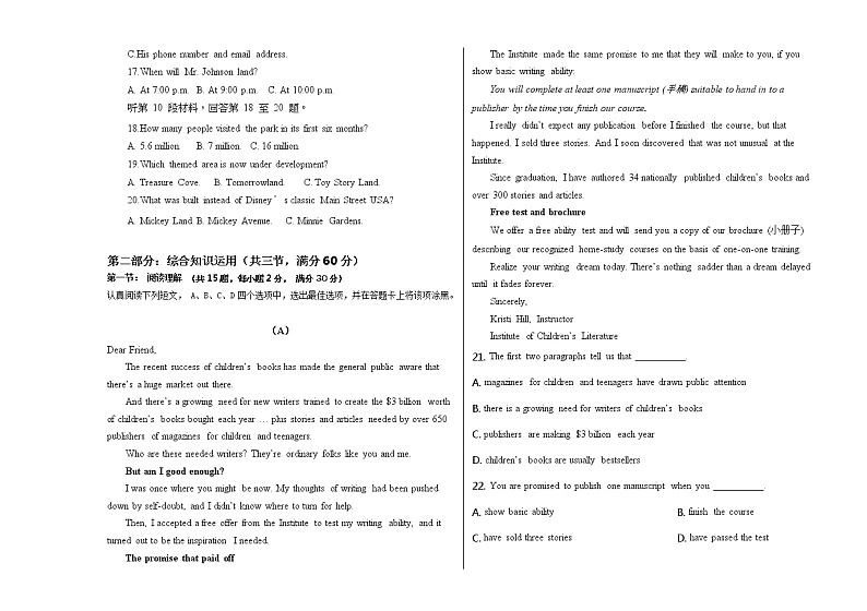 2021延边朝鲜族自治州延边二中北校区高二下学期第一次月考英语试题含答案02