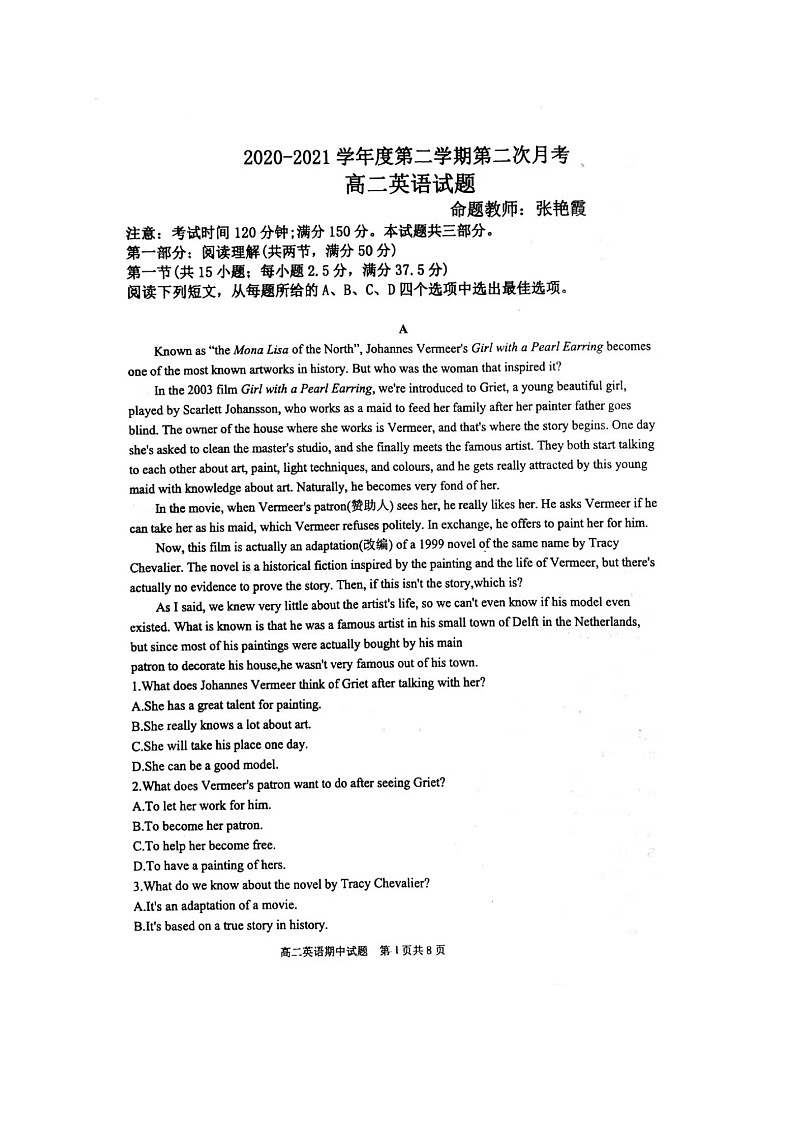 2021辽宁省辽西育明高级中学高二下学期第二次月考英语试题扫描版含答案第1页