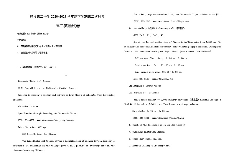 2021省哈尔滨宾县二中高二下学期第二次月考英语试题缺答案01