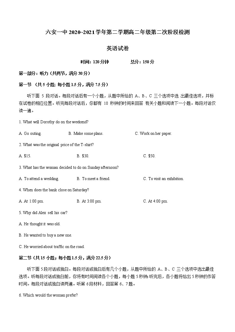 2021六安一中高二下学期第二次阶段检测英语试题含答案第1页