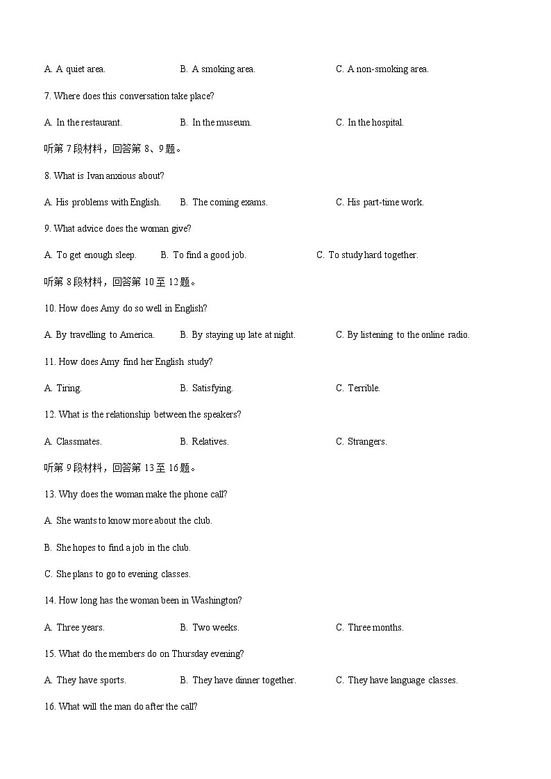 2021六安一中高二下学期第二次阶段检测英语试题含答案第2页