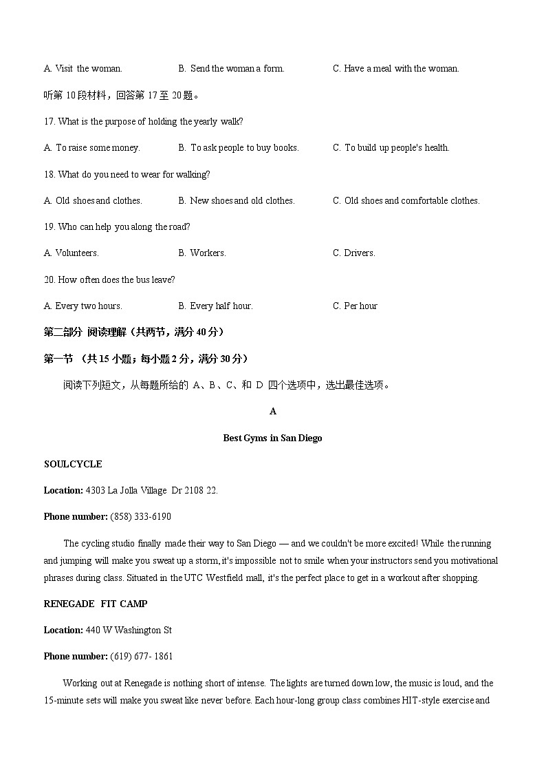 2021六安一中高二下学期第二次阶段检测英语试题含答案第3页