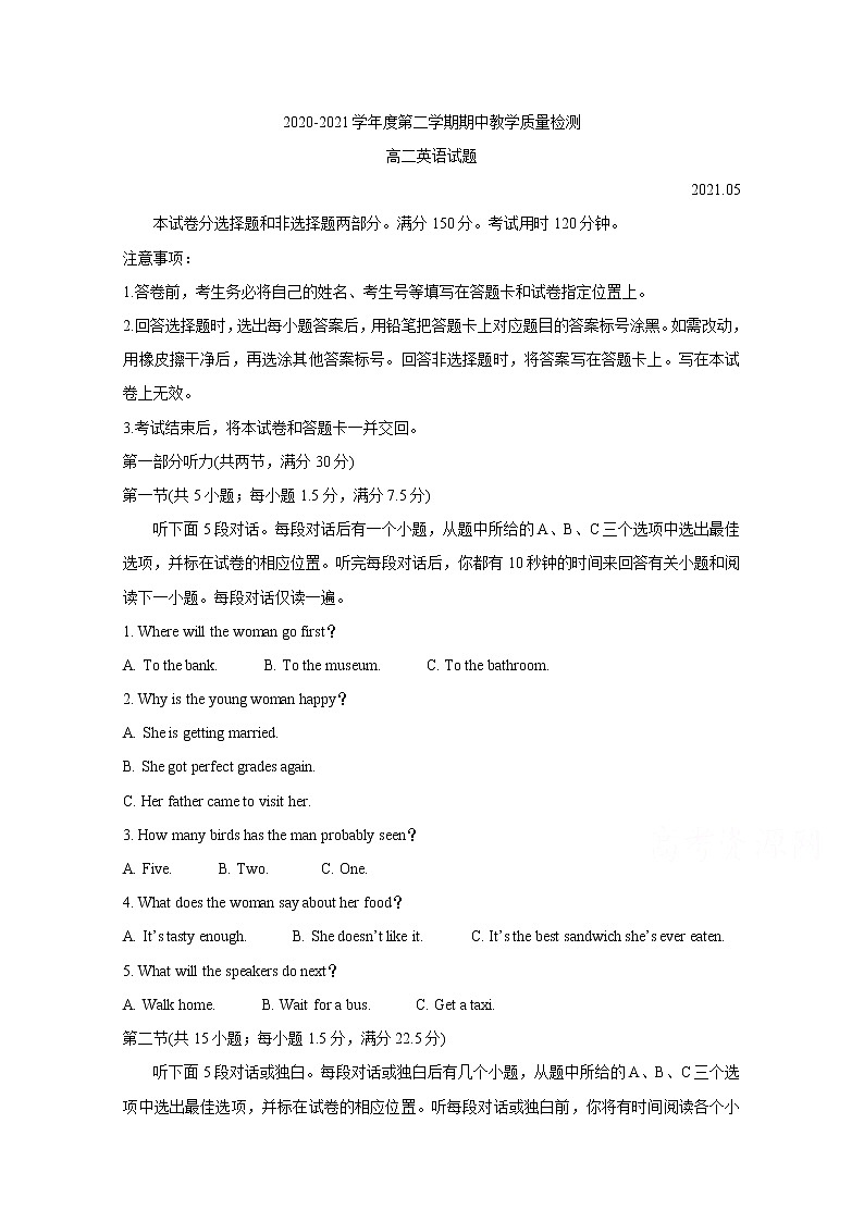 2021临沂兰陵县高二下学期期中英语含答案 试卷01