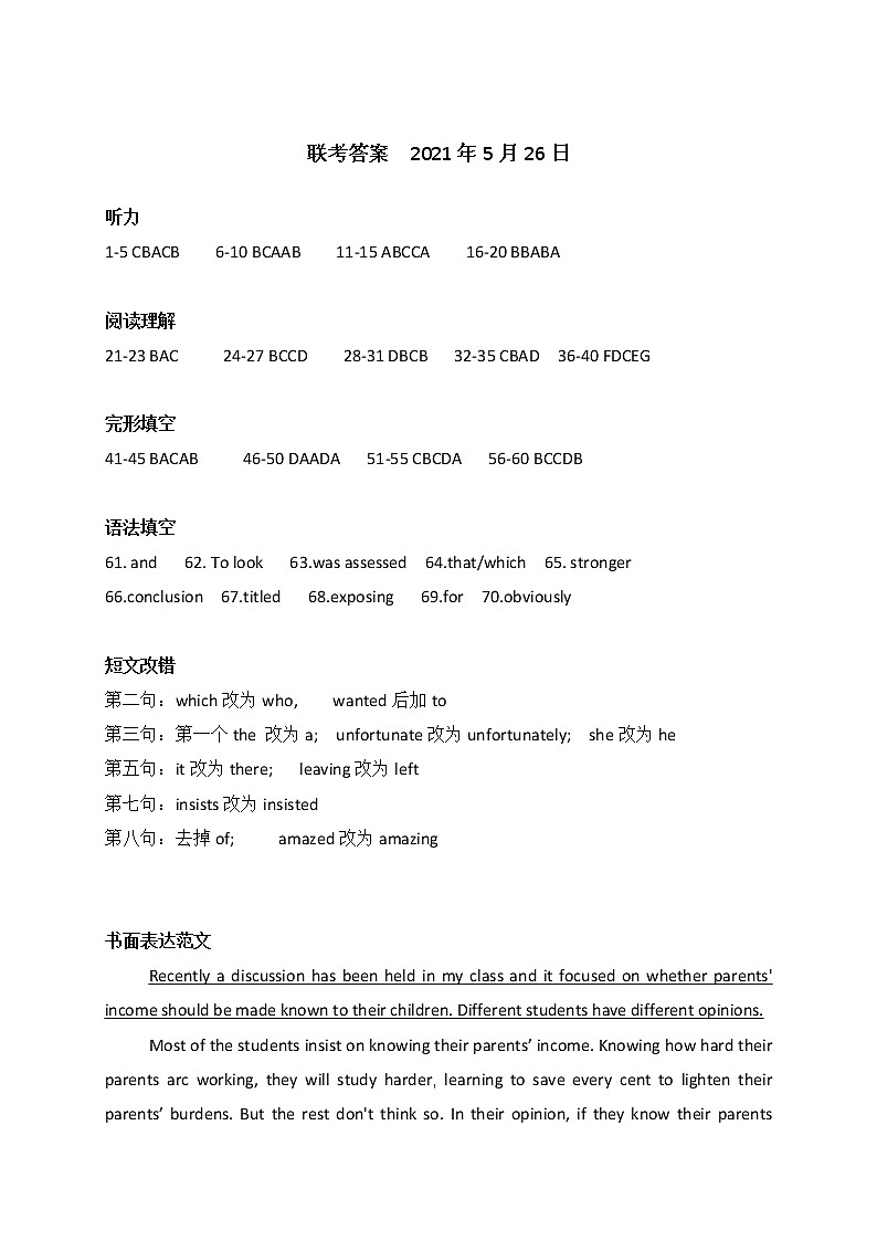 2021河池九校高二下学期第二次联考英语试题扫描版含答案01