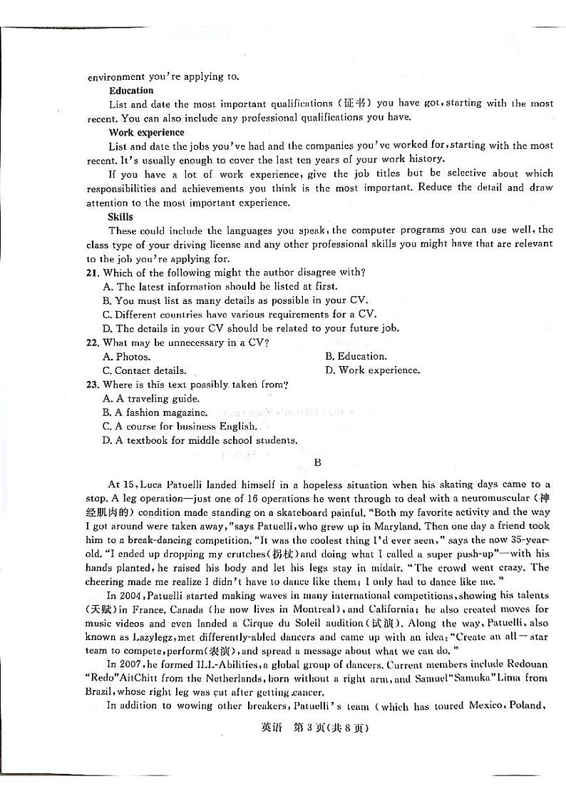 2021河池九校高二下学期第二次联考英语试题扫描版含答案03