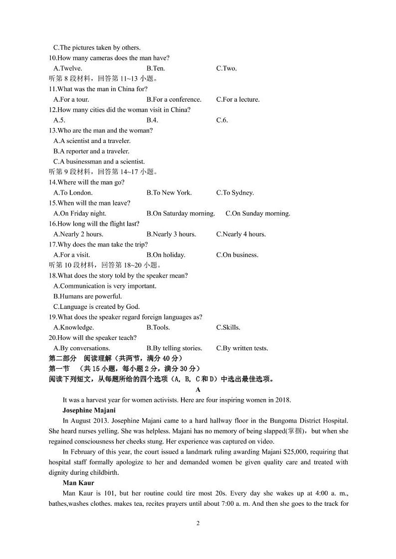 2021凉山州西昌天立学校高二下学期第三次月考英语试题PDF版含答案02
