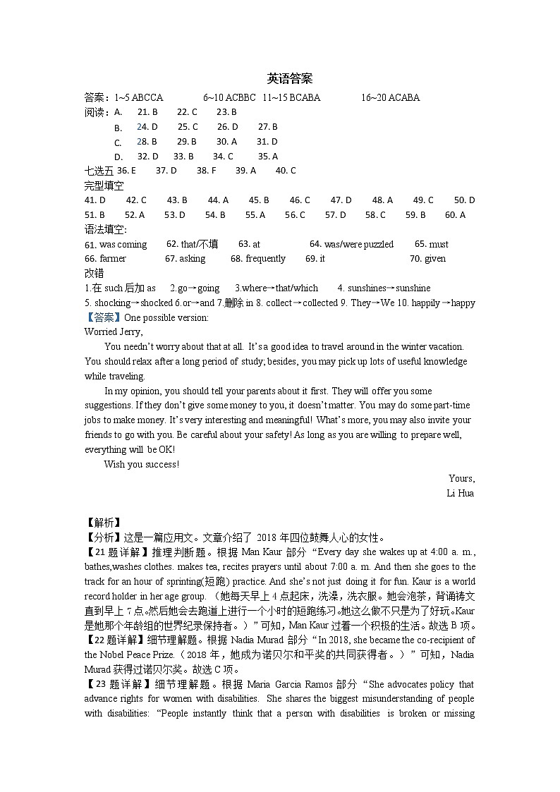 2021凉山州西昌天立学校高二下学期第三次月考英语试题PDF版含答案01