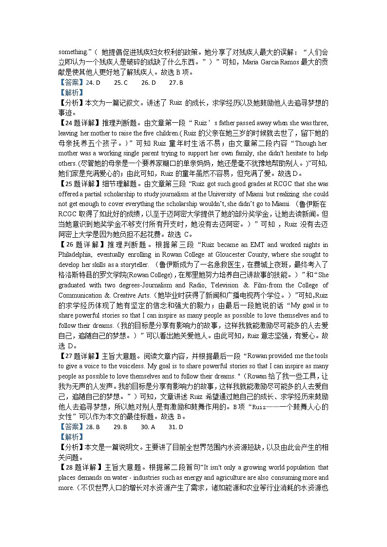 2021凉山州西昌天立学校高二下学期第三次月考英语试题PDF版含答案02