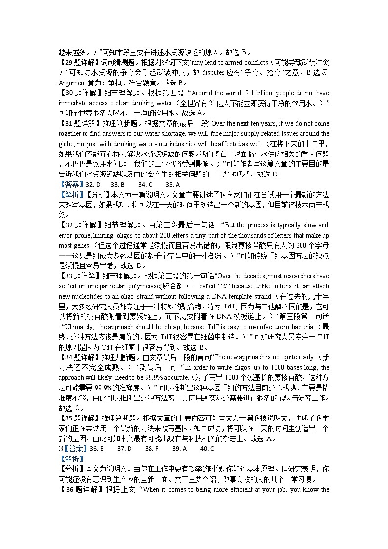2021凉山州西昌天立学校高二下学期第三次月考英语试题PDF版含答案03