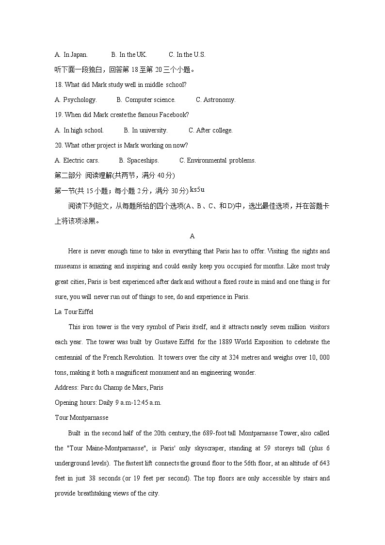 2021成都蓉城名校联盟高二下学期期中联考英语含答案 试卷03