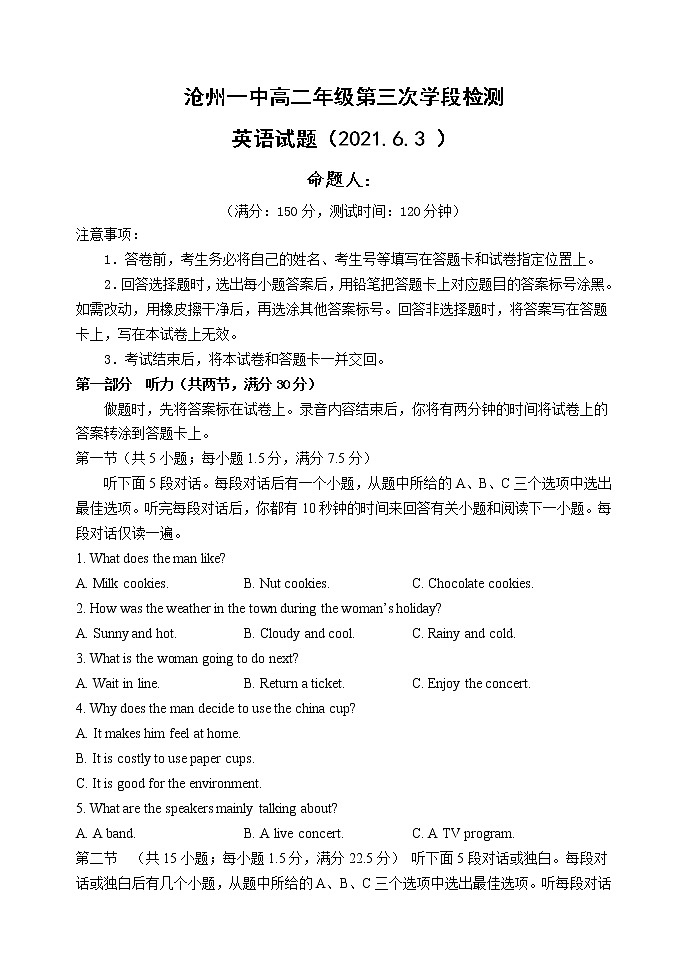 2021沧州一中高二下学期第三次月考英语试题含答案第1页