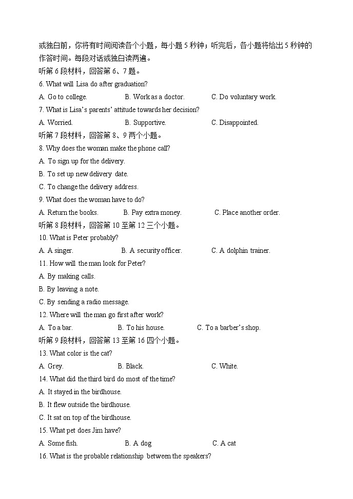 2021沧州一中高二下学期第三次月考英语试题含答案第2页