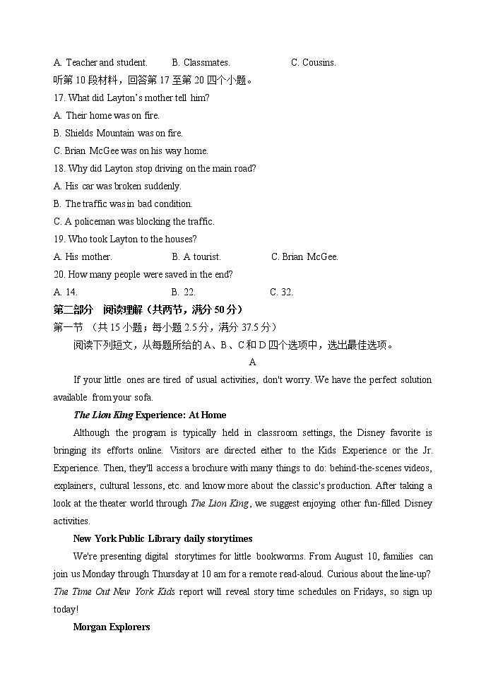 2021沧州一中高二下学期第三次月考英语试题含答案第3页