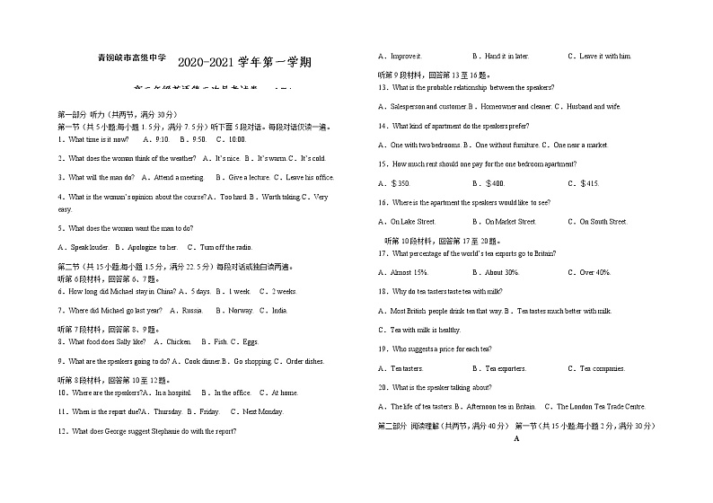2021青铜峡高级中学高二下学期6月月考英语试题含答案第1页