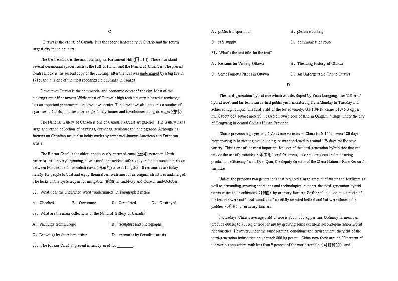 2021青铜峡高级中学高二下学期6月月考英语试题含答案第3页