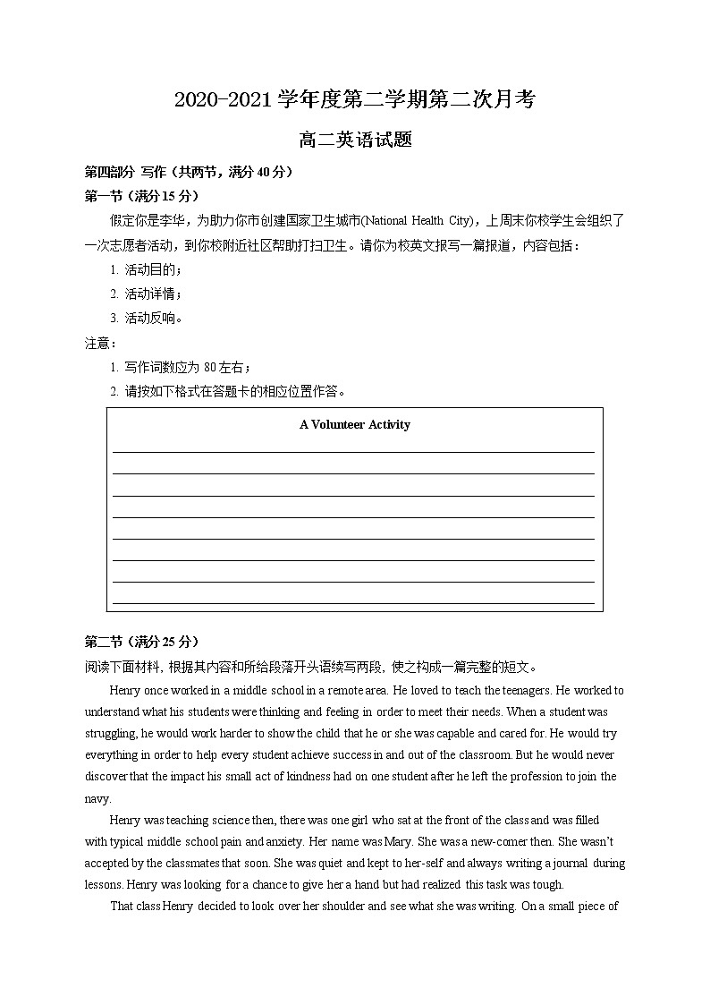 江苏省启东中学2020-2021学年高二下学期第二次月考英语答案第1页