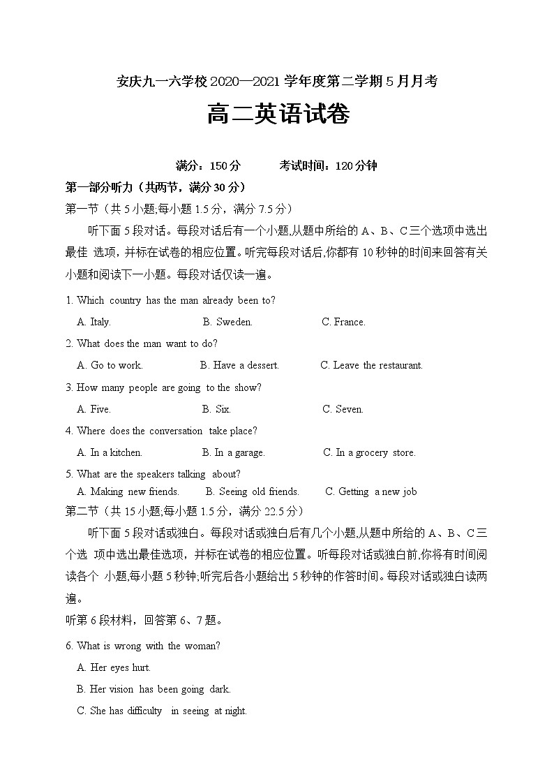 2021安庆九一六学校高二下学期5月月考英语试题含答案01