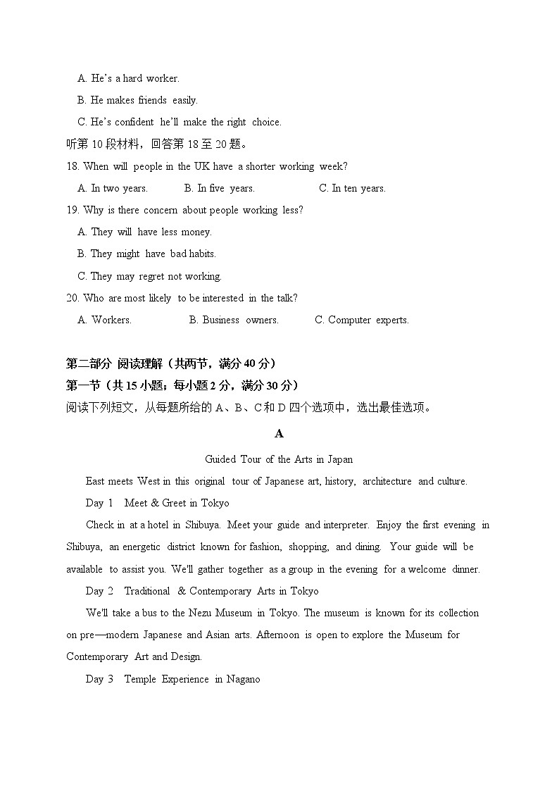 2021安庆九一六学校高二下学期5月月考英语试题含答案03