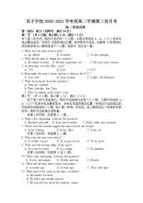 2021滁州定远县育才学校高二下学期第三次月考英语试卷含答案