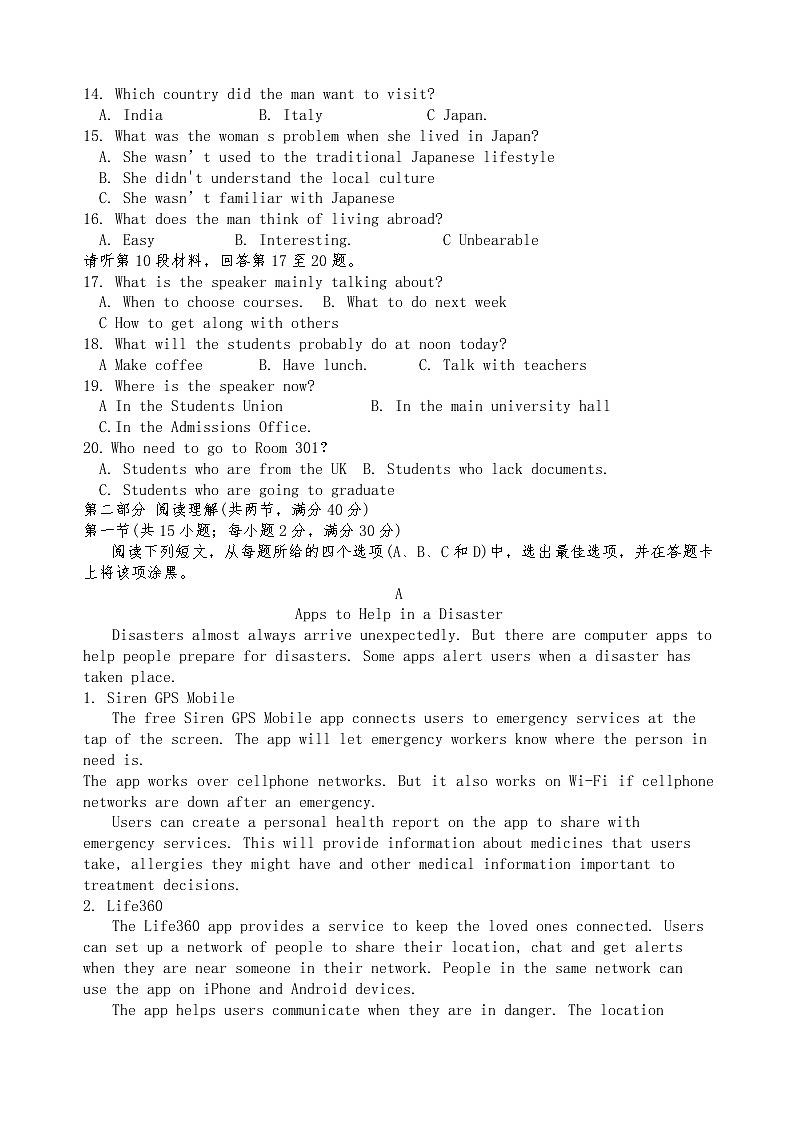 江西省景德镇市浮梁县第一中学2020-2021学年高二下学期5月月考英语试题第2页