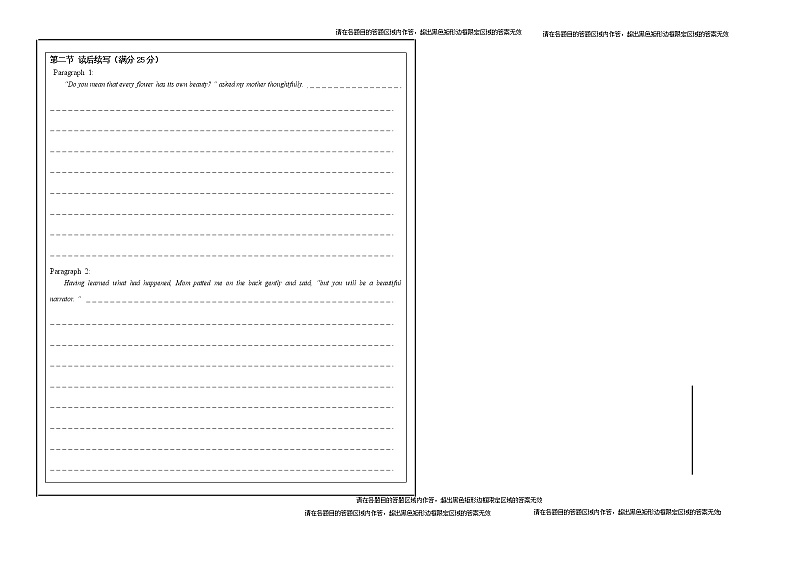 2021扬州中学0-高二下学期5月月考试题英语含答案（含听力）01