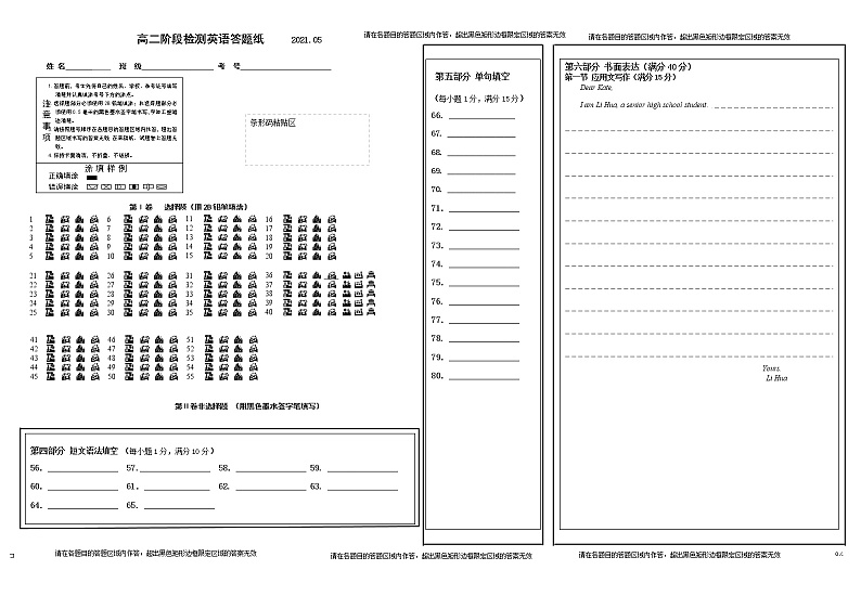 2021扬州中学0-高二下学期5月月考试题英语含答案（含听力）01