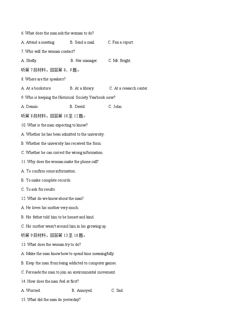 2021邢台高二下学期第三次月考（5月底）英语试题含答案第2页
