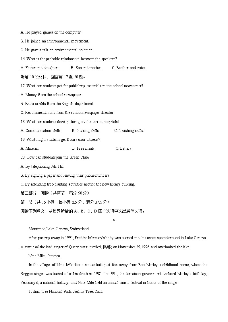 2021邢台高二下学期第三次月考（5月底）英语试题含答案第3页