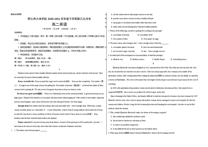 山西省怀仁市大地学校2020-2021学年高二下学期第三次月考英语试题第1页