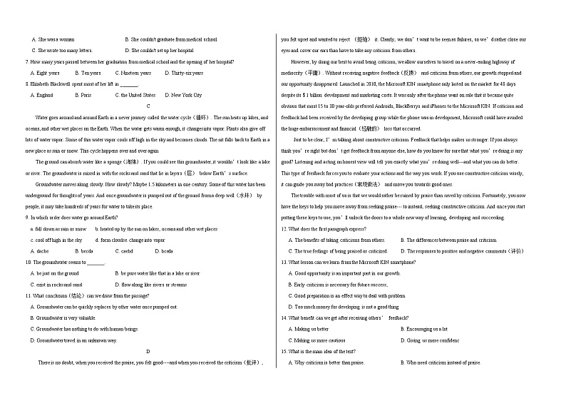 山西省怀仁市大地学校2020-2021学年高二下学期第三次月考英语试题第2页