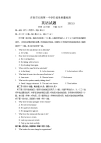 2021济南长清一中高二下学期5月阶段性质量检测英语试卷含答案