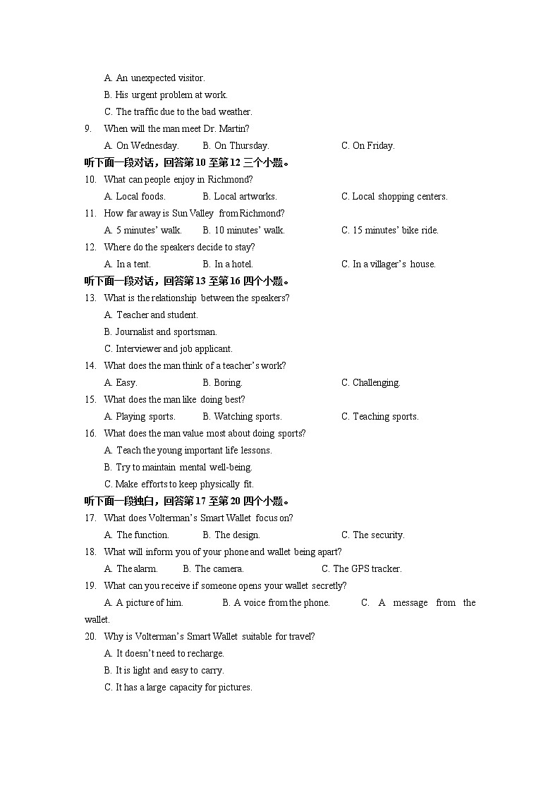 2021济南长清一中高二下学期5月阶段性质量检测英语试卷含答案02