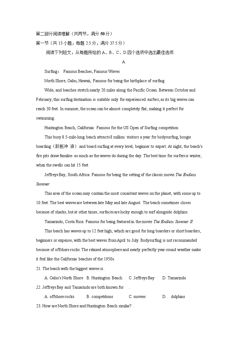 2021济南长清一中高二下学期5月阶段性质量检测英语试卷含答案03