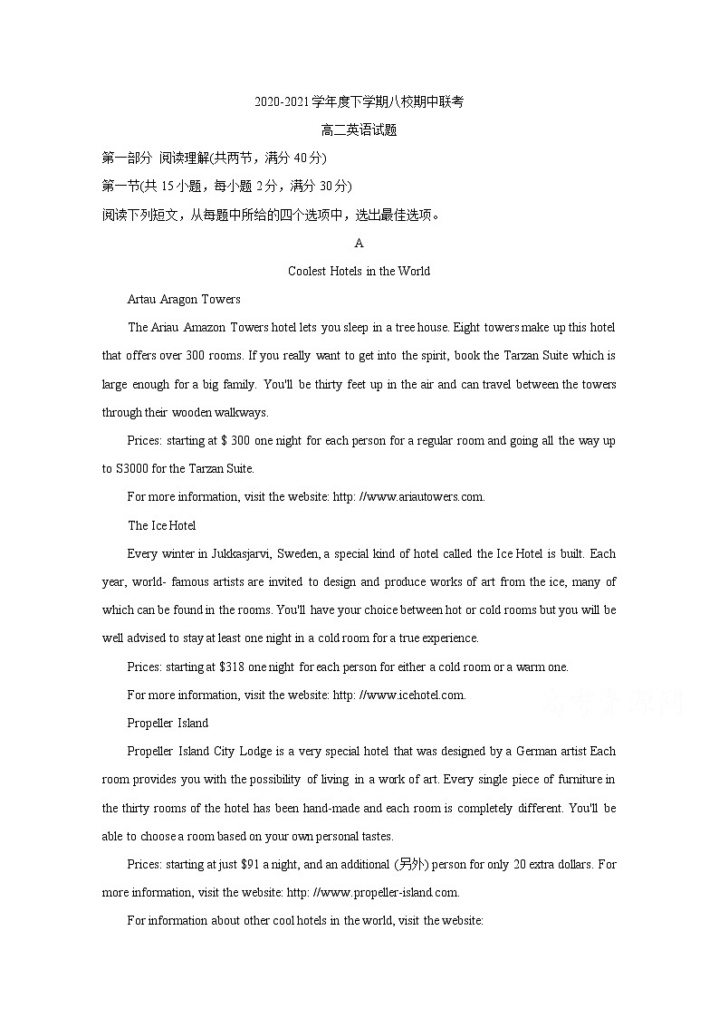 2021省齐齐哈尔八校高二下学期期中考试英语含答案第1页