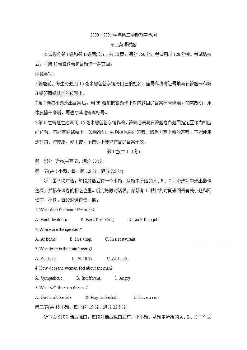 2021济宁兖州区高二下学期期中考试英语含答案第1页