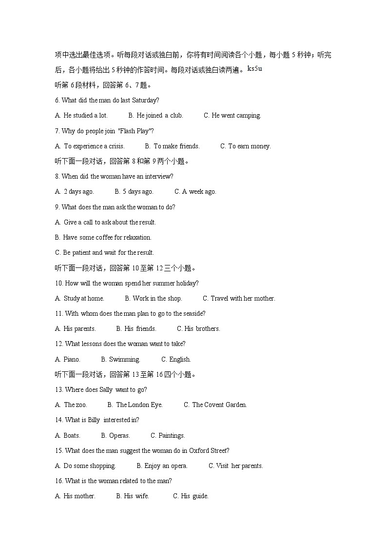 2021济宁兖州区高二下学期期中考试英语含答案第2页