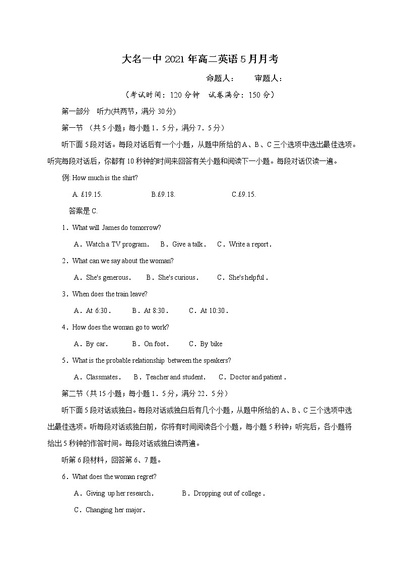 2021邯郸大名县一中高二下学期5月月考英语试题含答案01