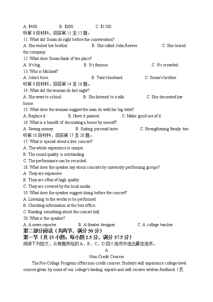 2021建瓯芝华中学高二下学期期中考试英语试卷含答案第2页