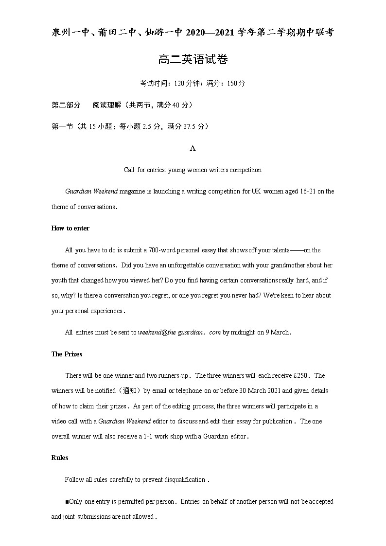 2021泉州一中、莆田二中、仙游一中高二下学期期中联考英语试题含答案第1页
