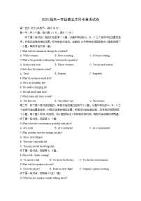 2021江西省上高二中高一下学期第五次月考试题英语含答案