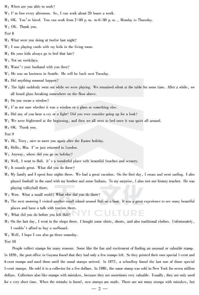 英语高二下学期期中详细答案第2页