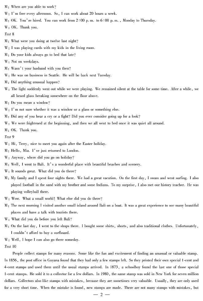 英语高二下学期期中简易答案第2页