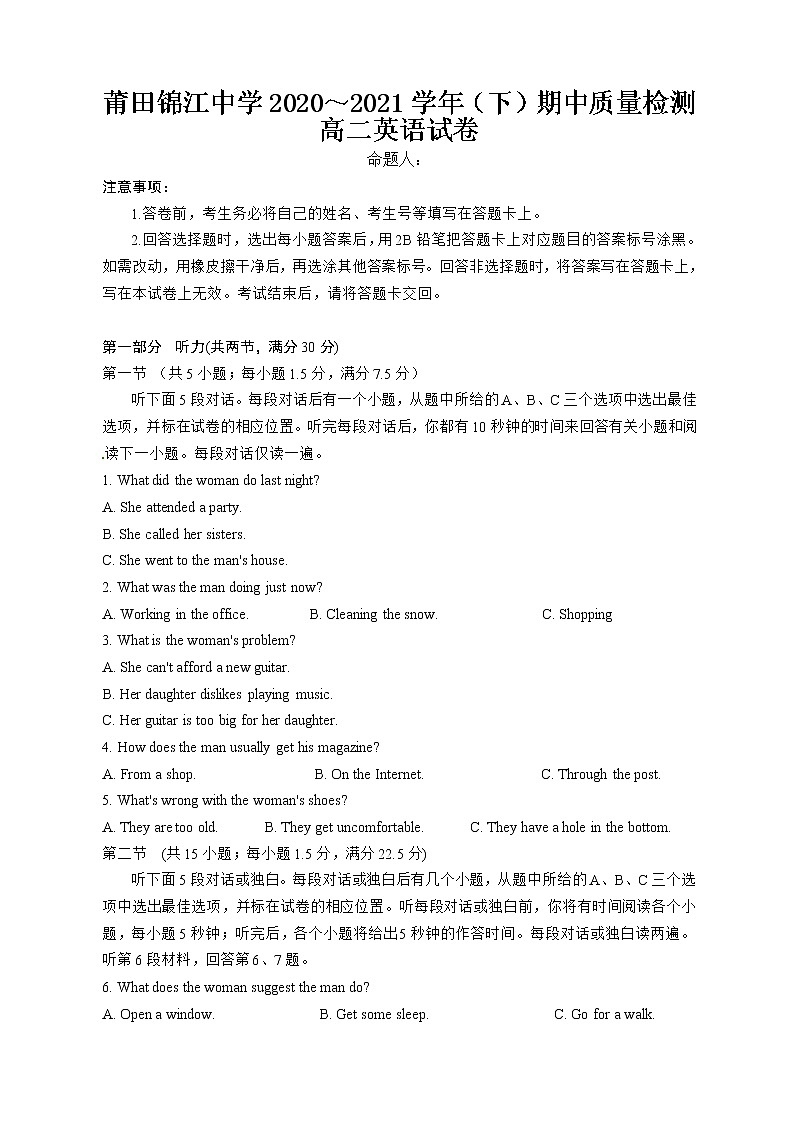 2021莆田锦江中学高二下学期期中考试英语试题含答案第1页