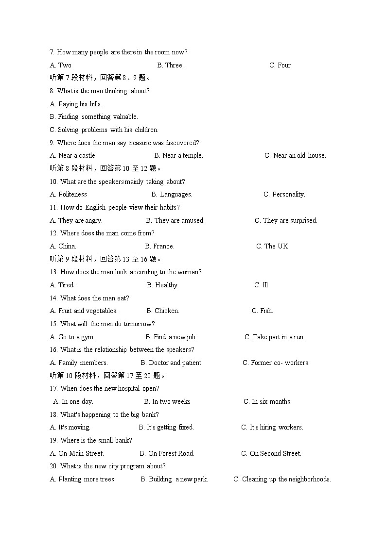 2021莆田锦江中学高二下学期期中考试英语试题含答案第2页