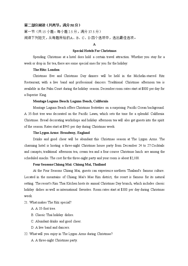 2021莆田锦江中学高二下学期期中考试英语试题含答案第3页