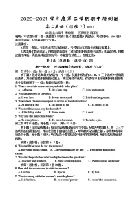 2021宝鸡金台区高二下学期期中考试英语（选修7）试题含答案