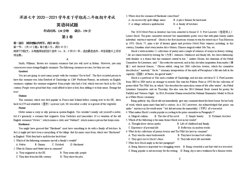 2021大同浑源县七中高二下学期期中考试英语试题含答案第1页